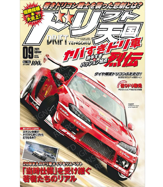 RED JAPANESE DRIFT MAG COVER