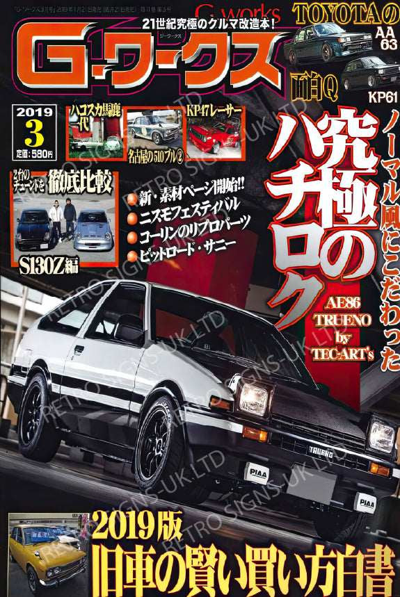 AE86 MAG COVER