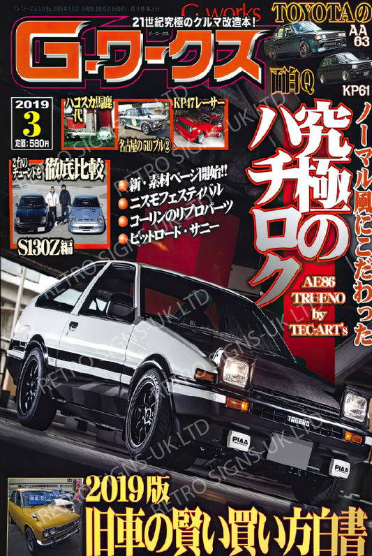 AE86 MAG COVER