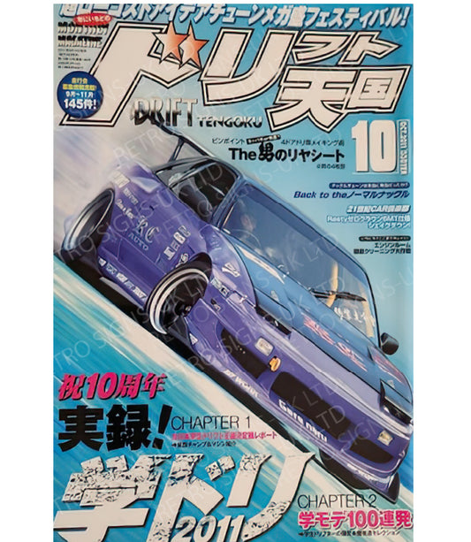 BLUE JAPANESE DRIFT MAG COVER